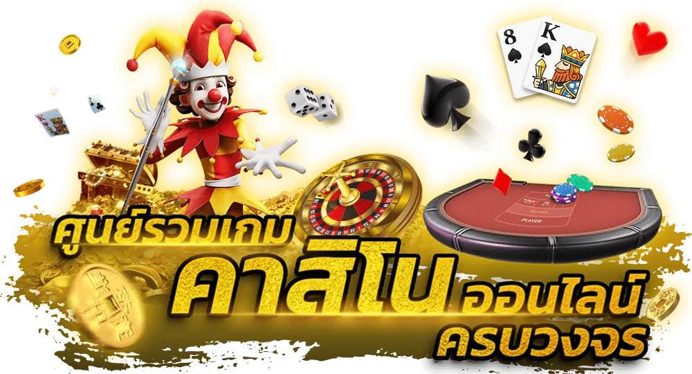 45kgame วอเลท